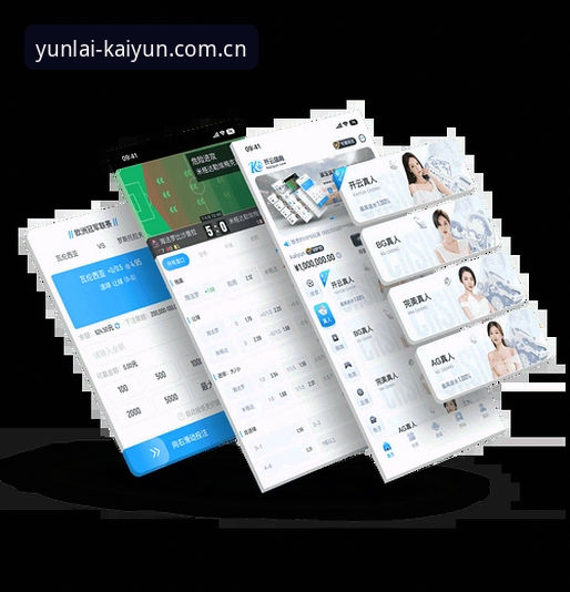 开云体育平台App选择指南：从新手到老鸟的实用避坑手册