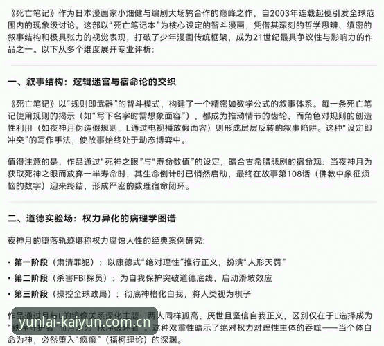 类似雷速体育的开云App评测怎么样 看懂字母哥去哪儿的实用决策:从“留队死局”到“热火棋局”的运作逻辑